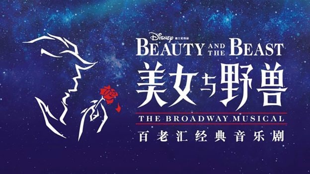 Shanghai Disney Resort’s Beauty and the Beast Mandarin Production