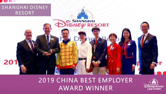 Shanghai Disney Resort - 2019 China Best Employer Award Winner