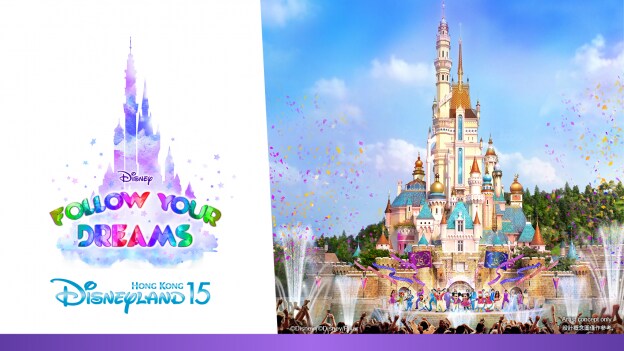 Disney "Follow Your Dreams" - Hong Kong Disneyland 15