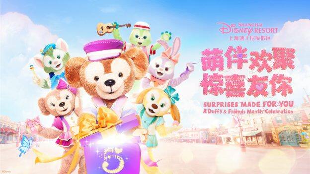 Duffy Month Returns to Shanghai Disney Resort With Heartwarming Magical ...