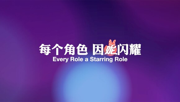 Every Role a Starring Role