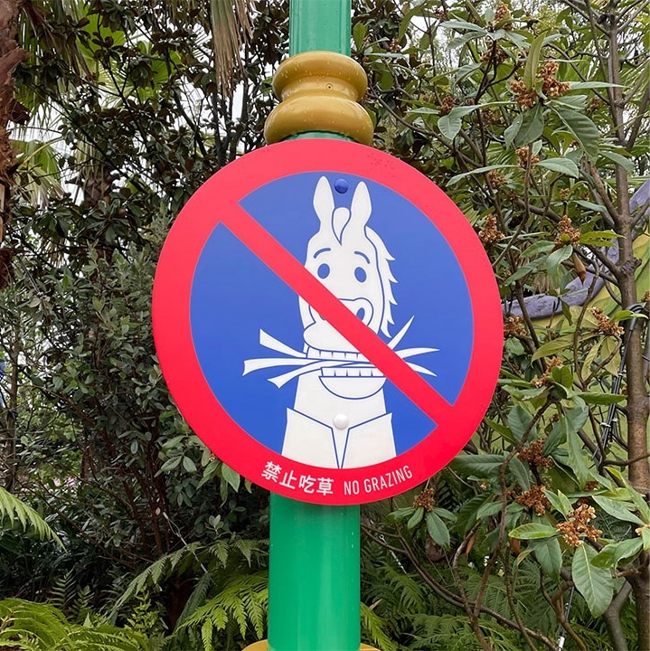 Fun signs in Zootopia at Shanghai Disney Resort