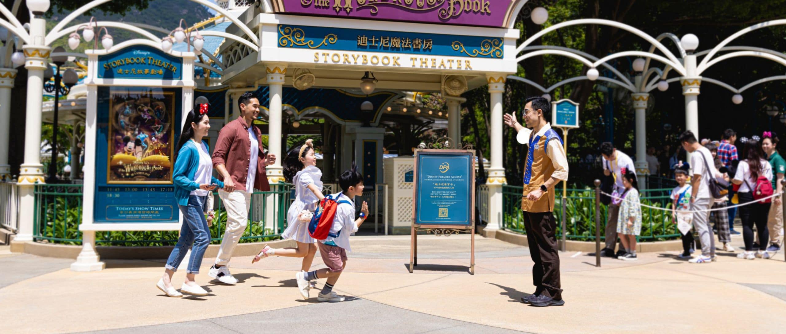 ディズニー・プレミア・アクセス | 香港ディズニーランド・リゾート