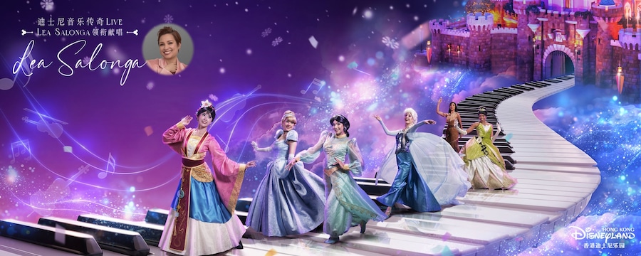 disney-legend-live-lea-salonga