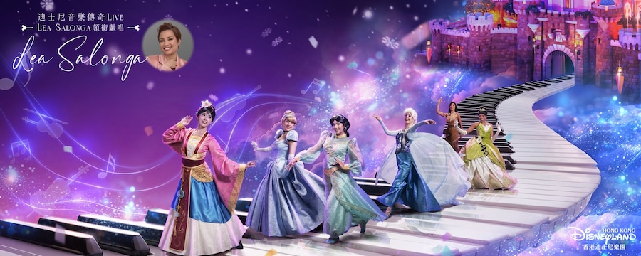 disney-legend-live-lea-salonga