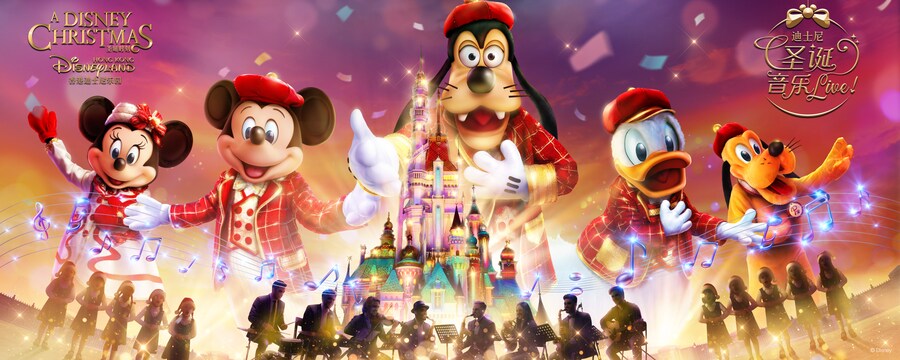 disney christmas live in concert