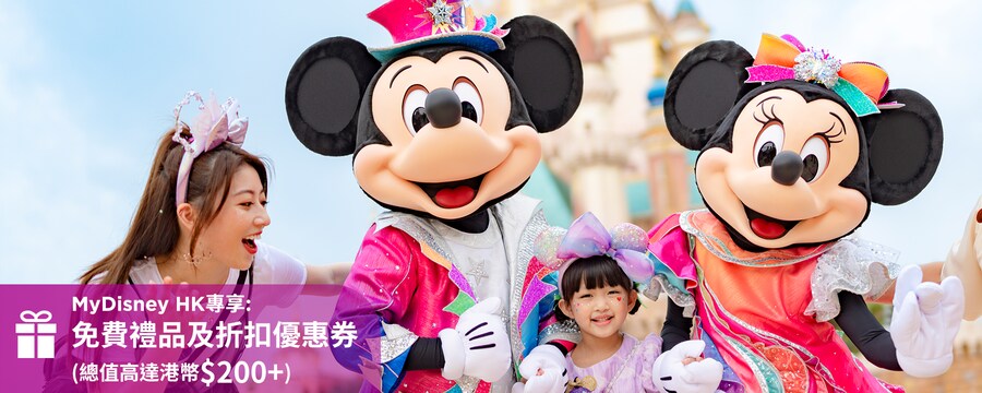 family-ticket-with-free-early-park-entry-pass-intl