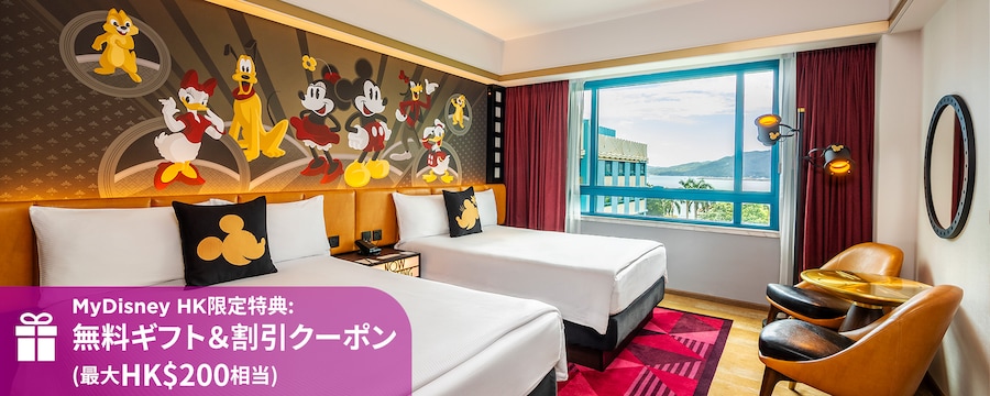 hkdl-limited-time-room-offer-with-epe