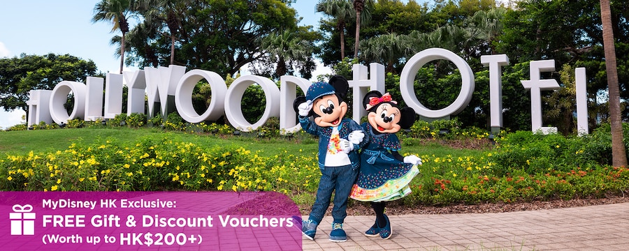 hkdl-limited-time-offer