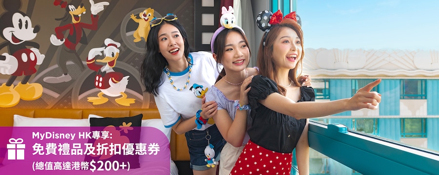 hkdl-two-nights-plus